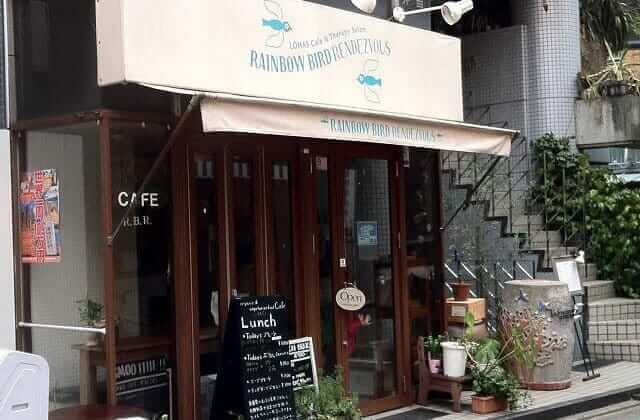 Rainbow Bird Rendezvous, Tokyo - Vegetarian restaurants in Tokyo